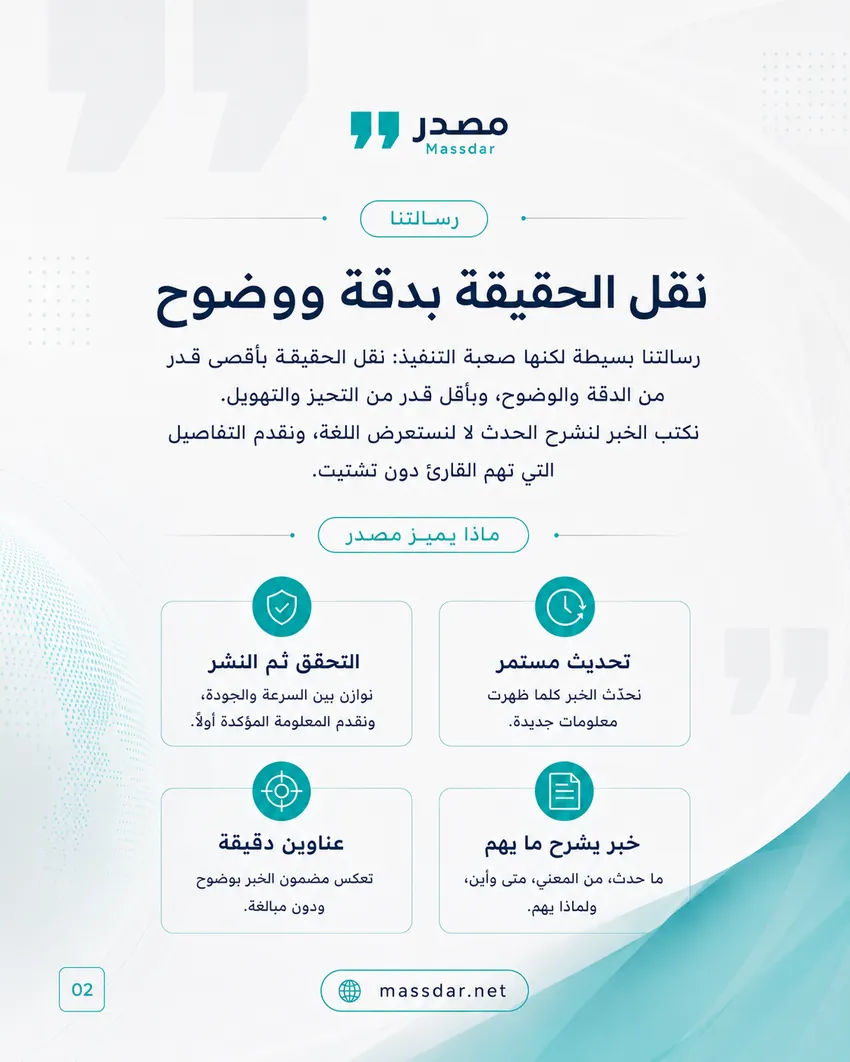 رسالة مصدر وما يميزها